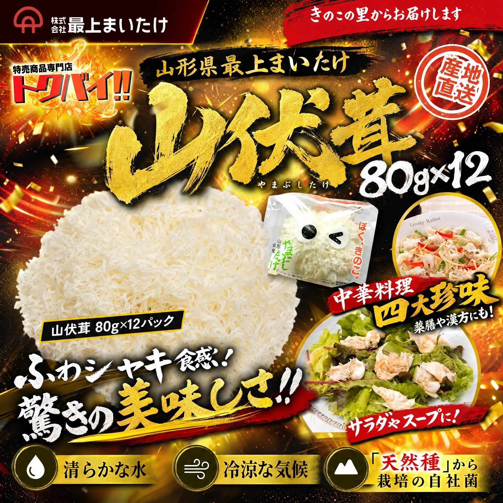 【山形 山伏茸】幻のきのこ 約1kg|スーパーきのこ|健康食品|免疫力|食物繊維|きのこマイスター|β-グルカン|産地直送|きのこ王国|ヤマブシタケ|美容|アンチエイジング|