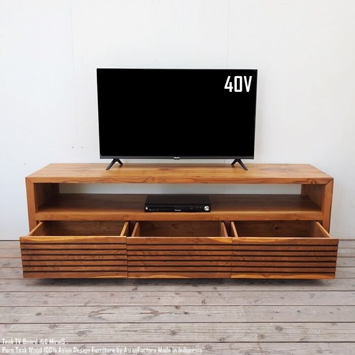 チーク無垢材 テレビ台 160cm ミライS テレビボード テレビラック チーク無垢材 テレビ台 160cm ミライS テレビボード テレビラック
