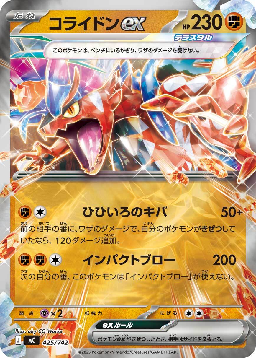 ピカチュウV CSR S8b 222/184 - | PAY ID