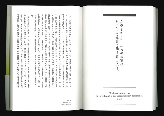 すべての音に祝福を ジョン・ケージ50の言葉：白石美雪・著
