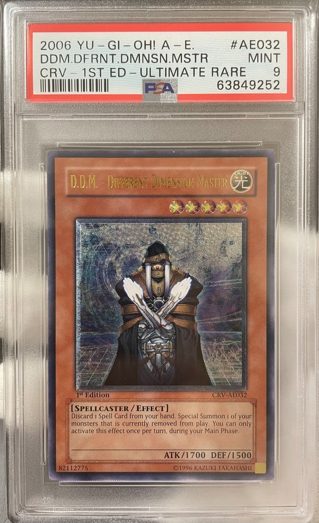 Aランク英語版】青眼の白龍(PSA9 DDSシークレットレア) 遊戯王 