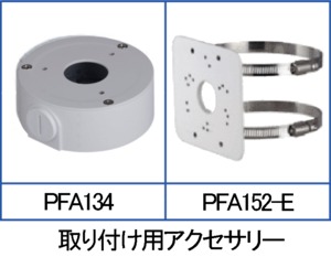 4MP　バレット型IPカメラ「DH-IPC-HFW2431S-S-S2」