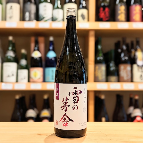 雪の茅舎 純米吟醸 生酒 1.8L【日本酒】※要冷蔵