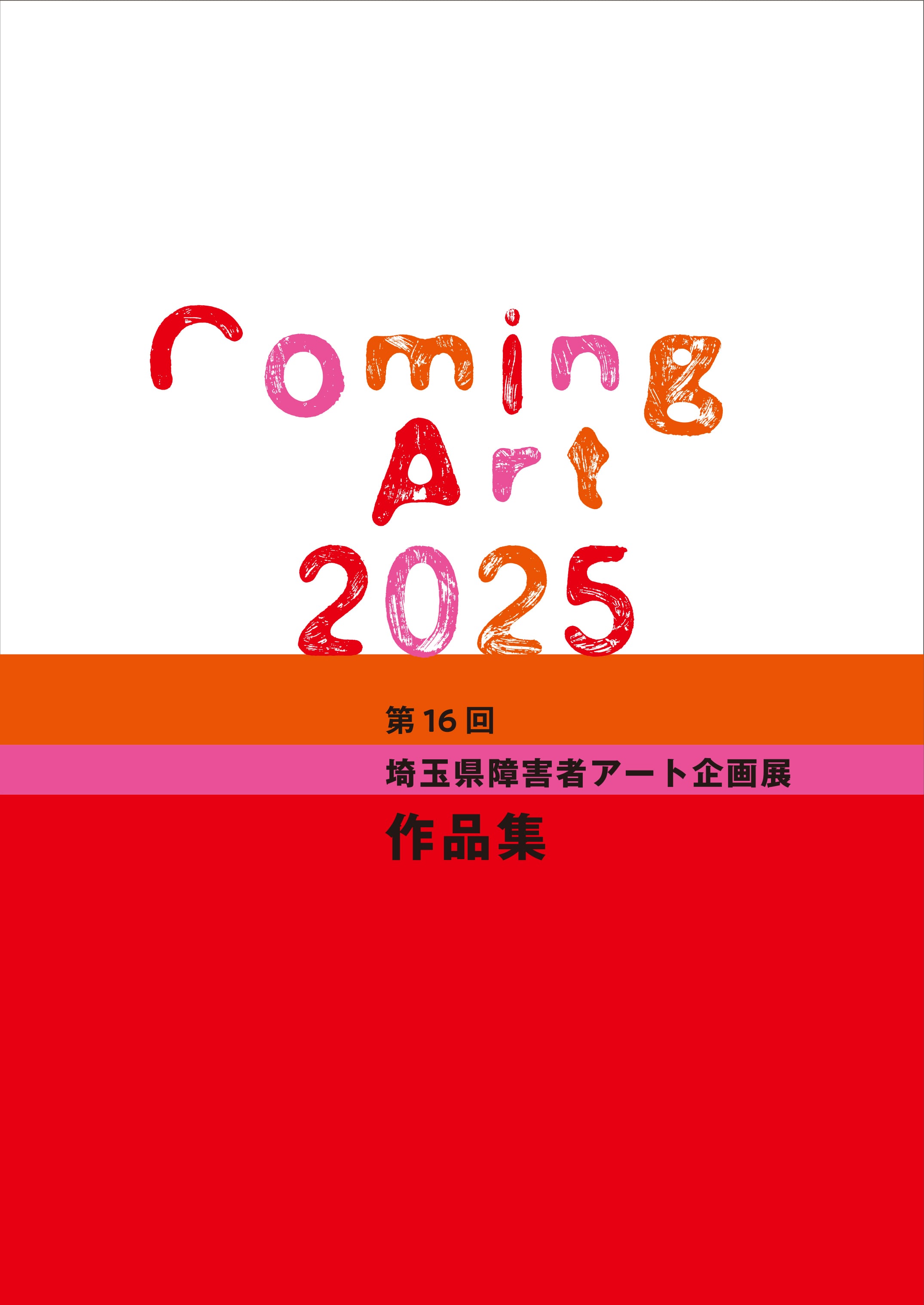 【私家版】【新品・未開封・アート作品集】作家からの贈りもの　（図録集） Inner Garden 可作品集 ILLUSTRATION MAKING & VISUAL BOOK（可）｜翔