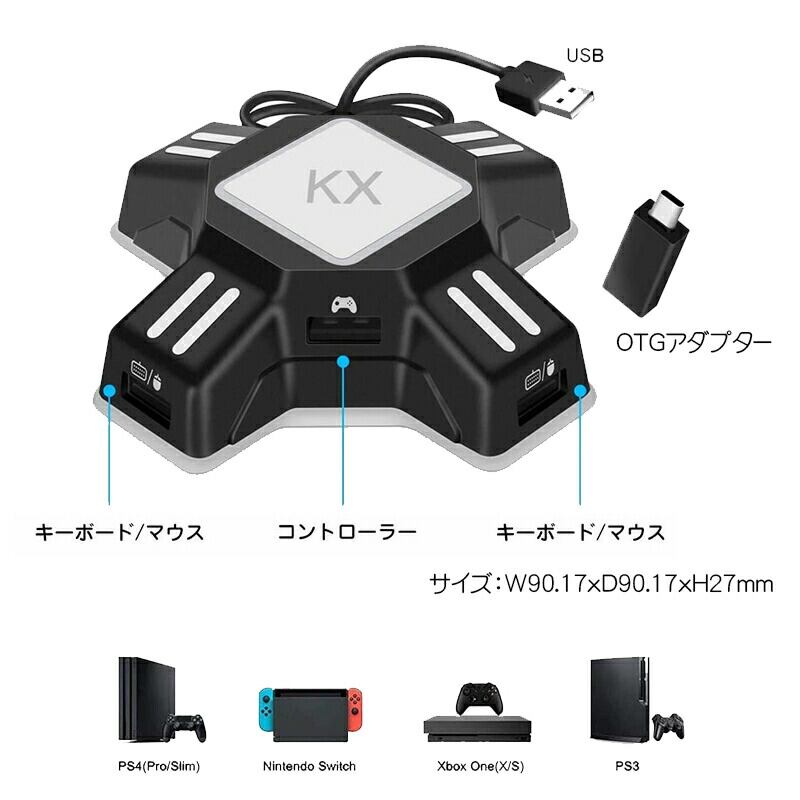 Nintendo Switch/PS4/PS3/Xbox One/対応 ゲーム3点セット Limeme片手ゲーミングキーボード ゲーミングマウス  コンバーター [GK103/V6/KX] 英語配列 光学式 USB接続 （日本語説明書付き＝コンバーター） 【送料無料】