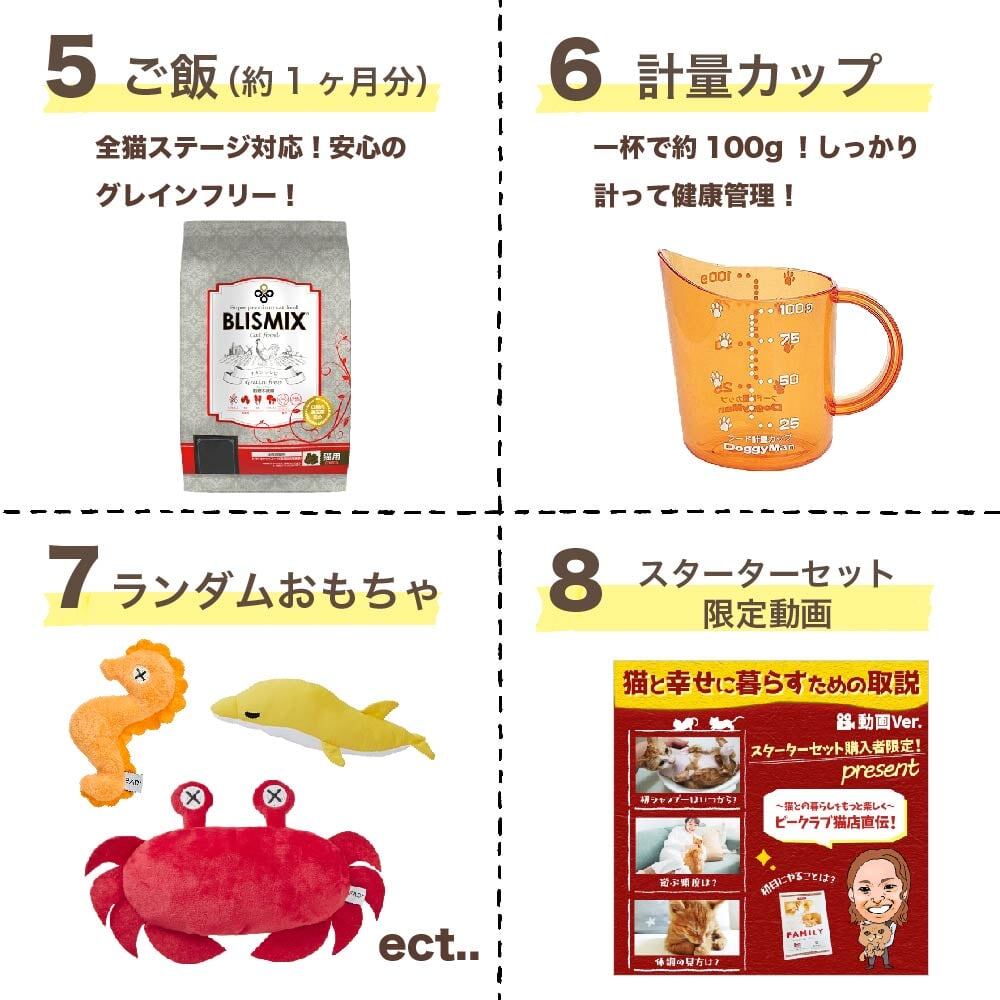 スターターセットLタイプ】定価101,358円(税込) → 72,000円(大型商品