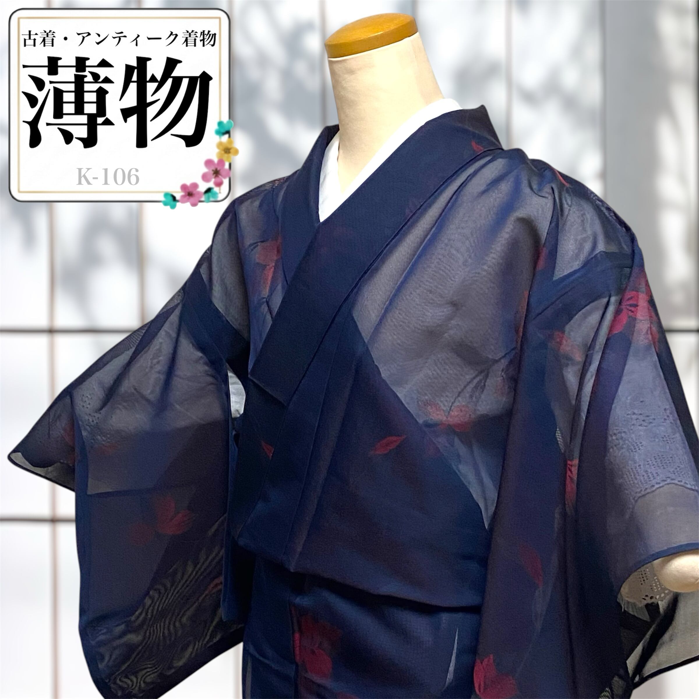 薄物 紗】小紋 夏着物 葉模様 リーフ 黒色 中紅色 清涼感 昭和レトロ