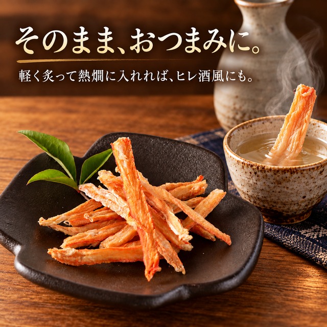 干べにずわいがに8ｇ｜ 5袋セット｜噛むほどにカニの旨み・無添加・食べきりサイズ｜北陸福井つまみーる