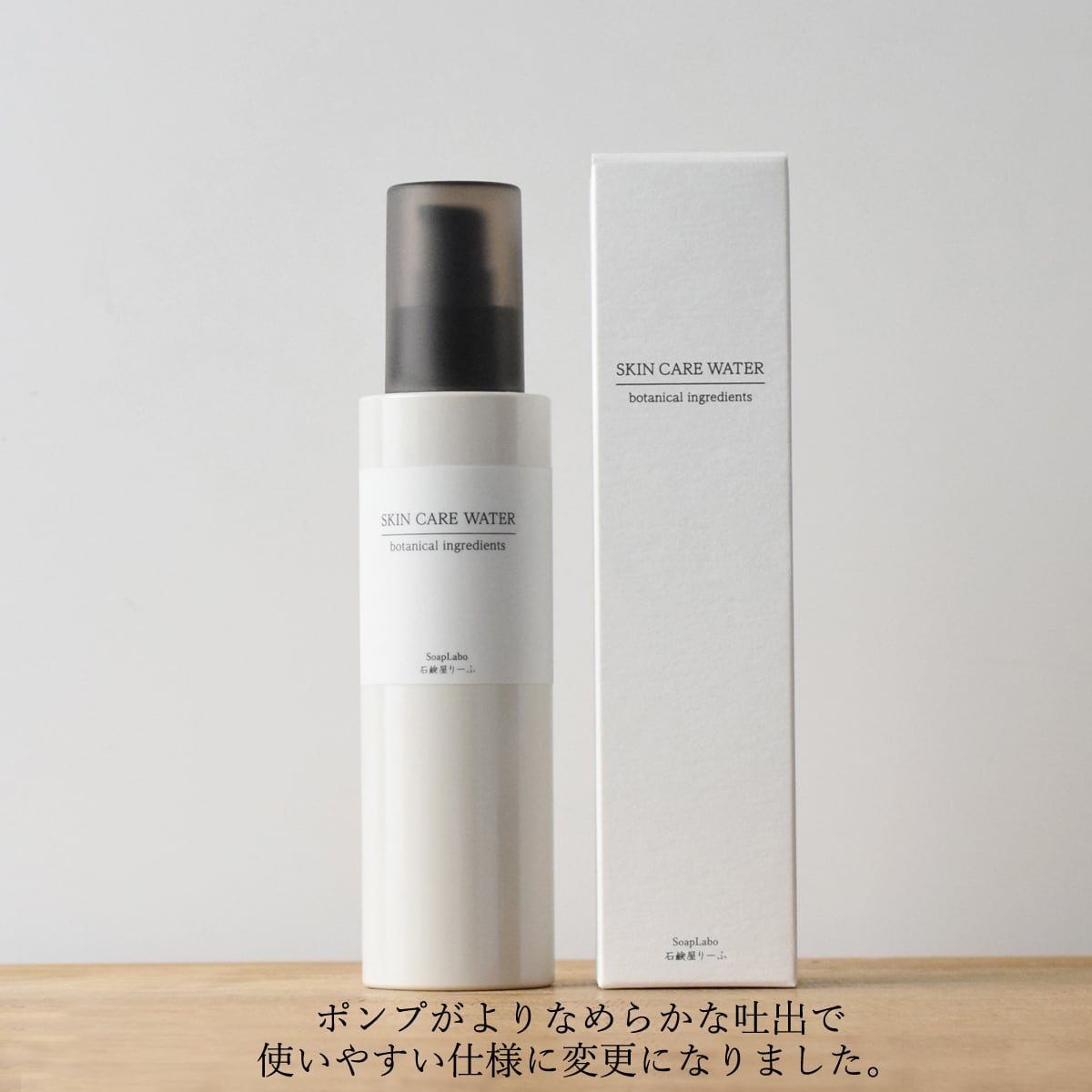 スキンケア石鹸 スキンケアウォーター／無添加スキンケアアイテム | 石鹸屋りーふ