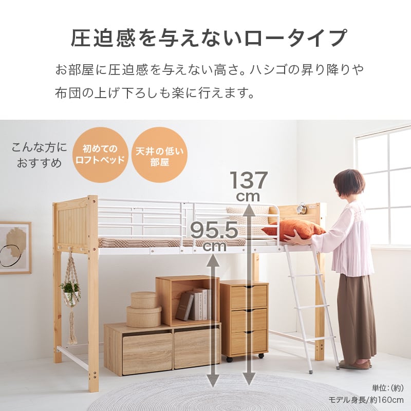 【レビュー特典付き】組立式 耐荷重100kg ロフトベッド コンセント付き宮棚 2色展開 シンプル 幅105.5cm