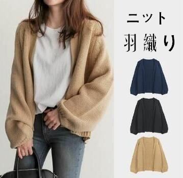 カーディガン 怠惰風 ニット羽織り ゆったり コート