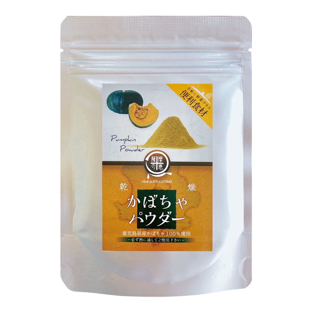 かぼちゃパウダー 40g(要加熱調理) 国産 鹿児島 用途 悩み 健康志向 自然食品 素材本来 女性 高齢者 子ども 安心 安全