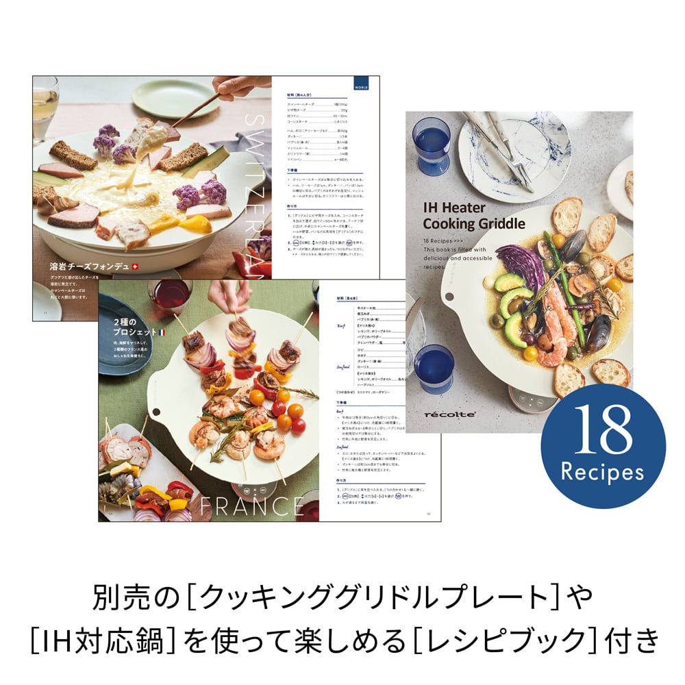 レコルト 卓上IHヒーター ／ クリームホワイト RIH-1U(W) | レコルト