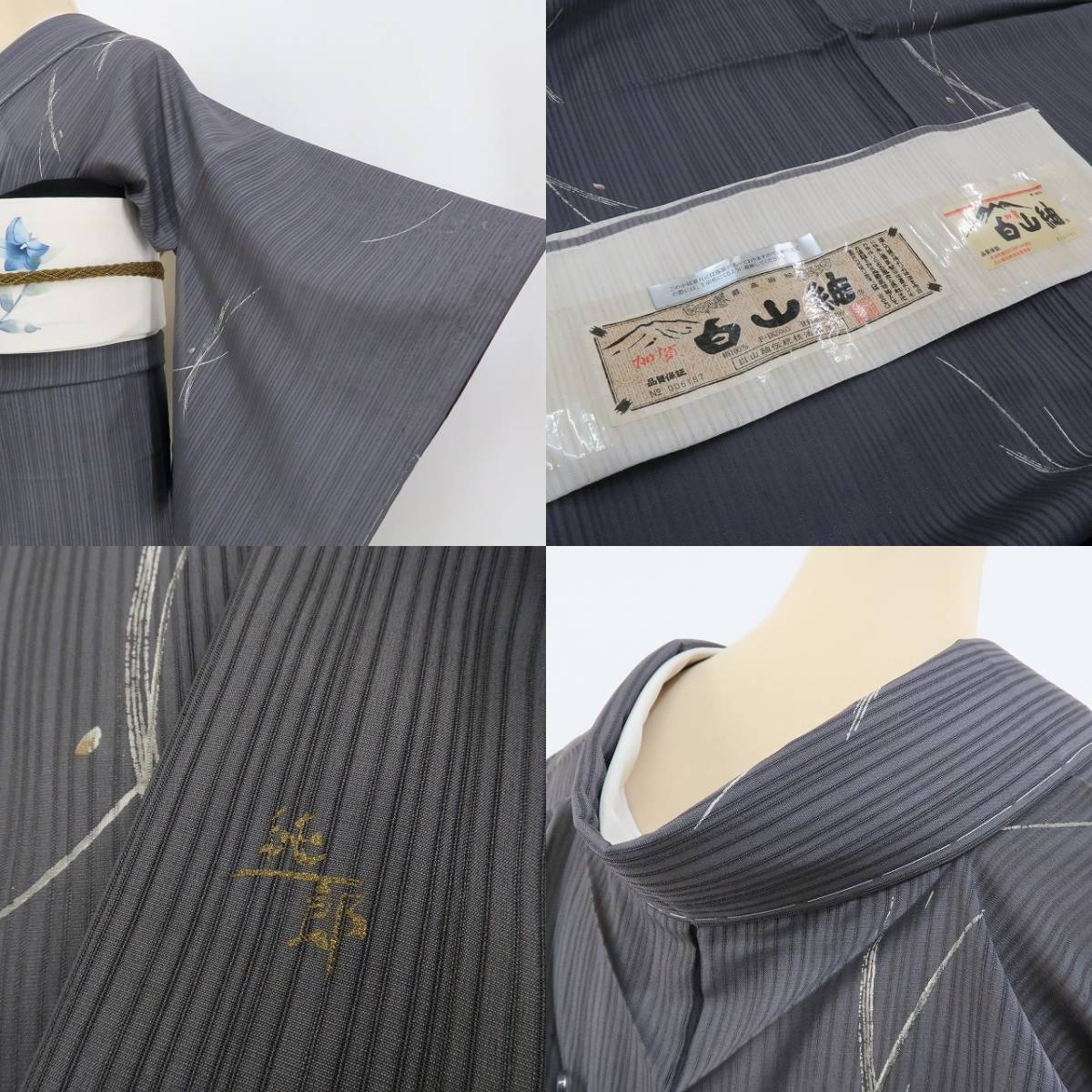 新品 縦絽 染色作家 市川純一郎 夏着物 証紙付 仕付け糸付 新品 縦絽 染色作家 市川純一郎 夏着物 証紙付 仕付け糸付