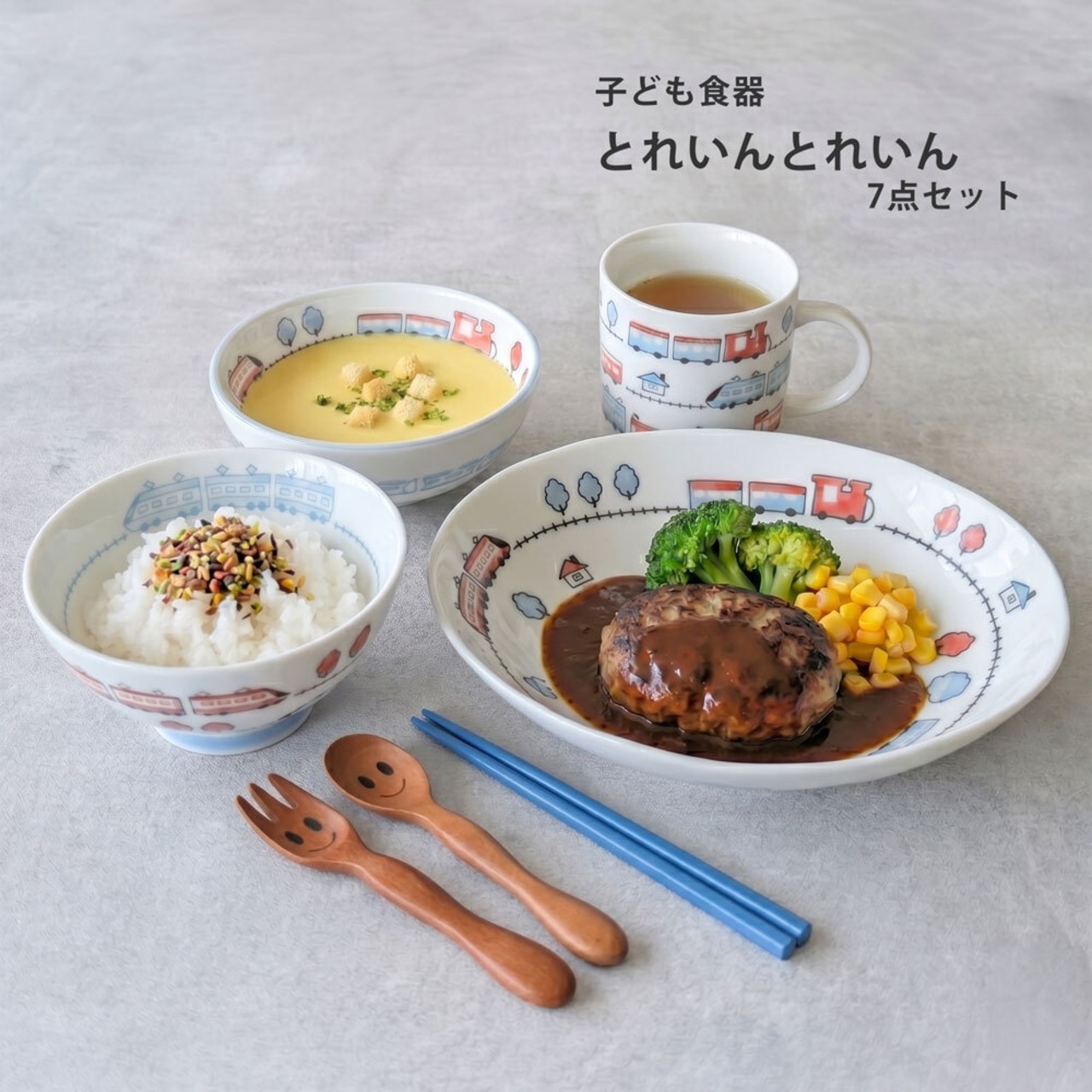 とれいんとれいん7点セット 子ども食器 電車 汽車 列車