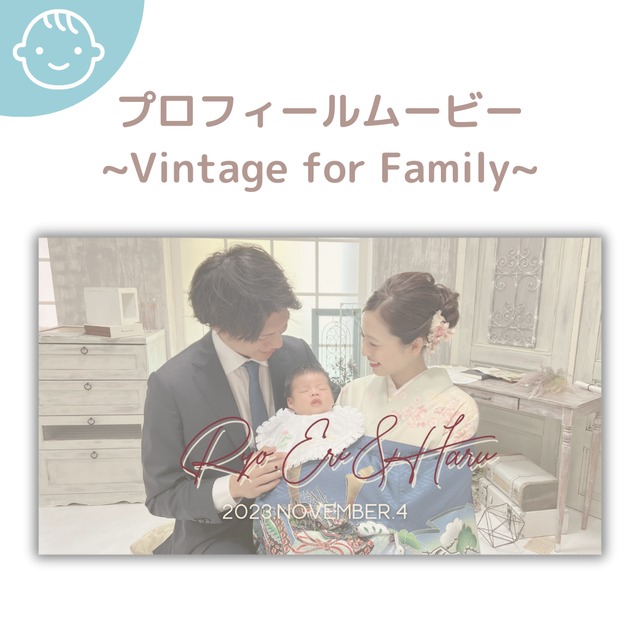 Canva用プロフィールムービーテンプレート Vintange for Family (PF4-F)