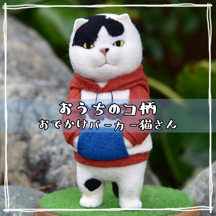 受注制作】おうちのコ柄猫さん | ネコノ森
