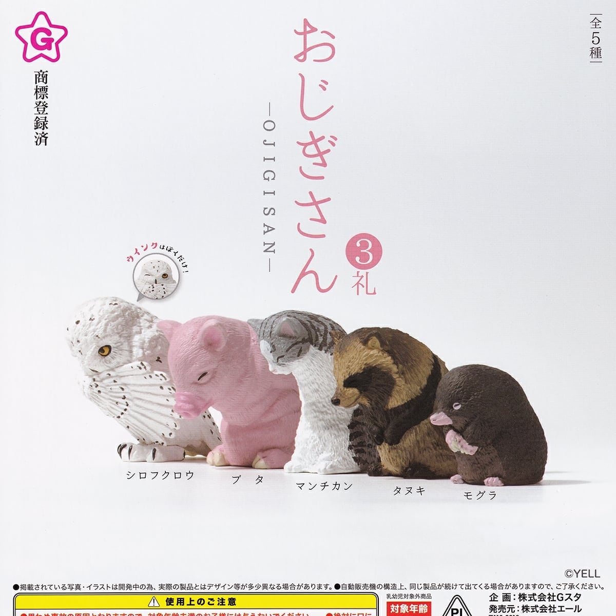フルコンプ】 monchhichi モンチッチ ミニランドセル 【全4種セット