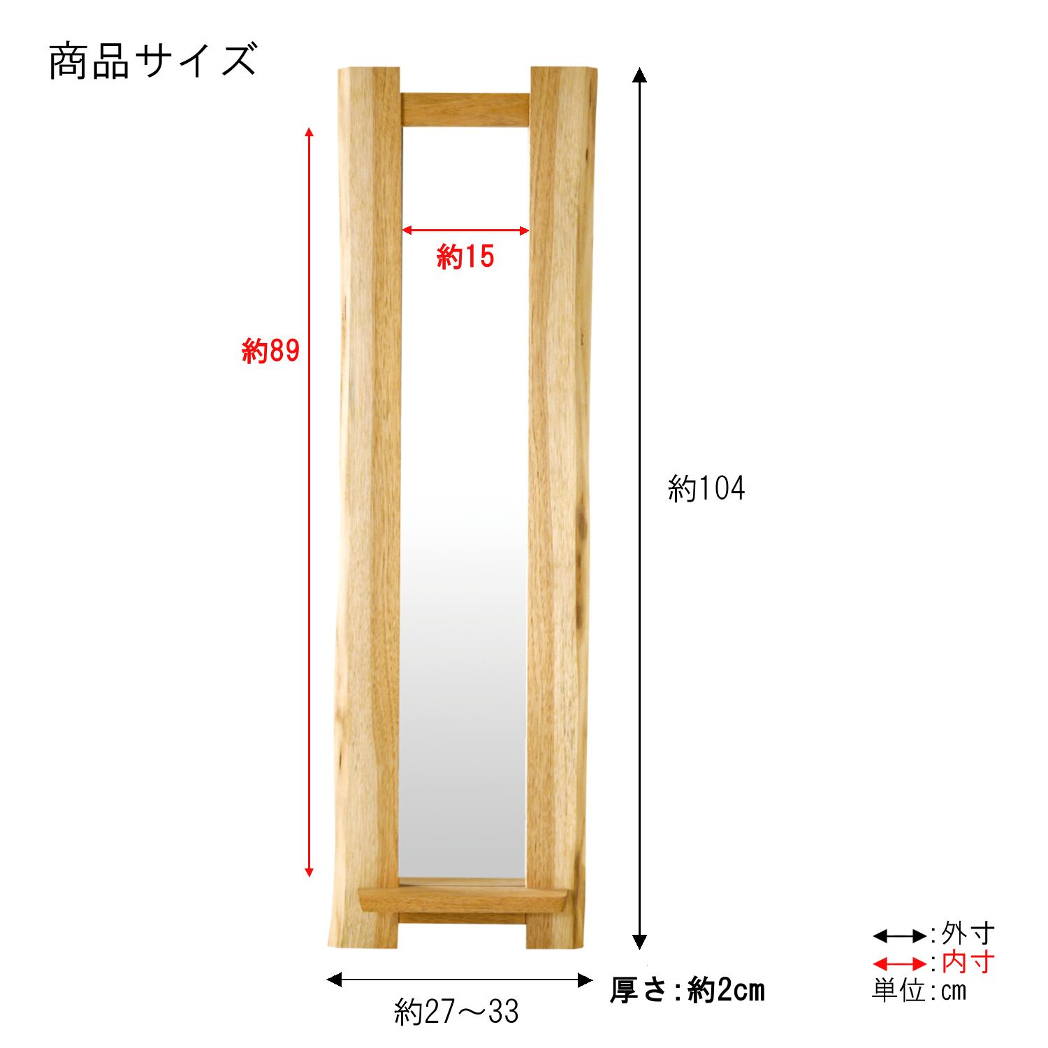 飾り棚付鏡（中） | 飛騨高山 家具工房雉子舎オンラインショップ