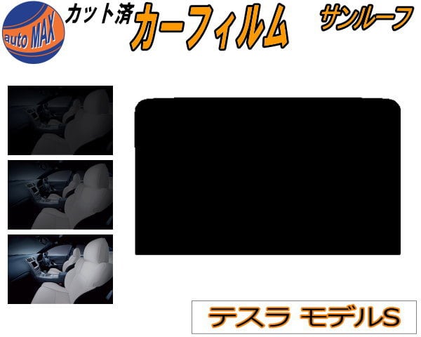 リア (b) タントエグゼ L4 カット済み カーフィルム L455S L465S