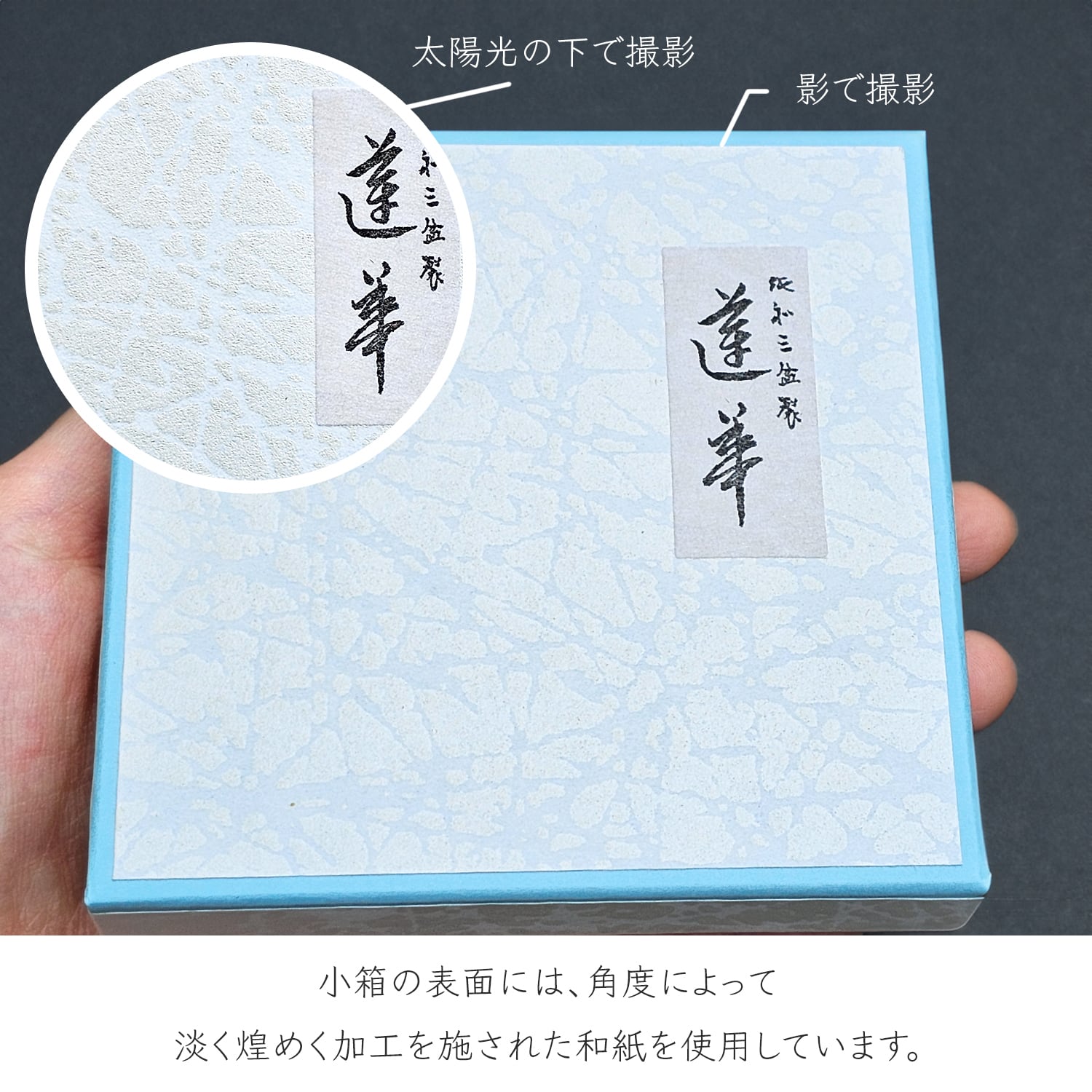 和三盆小箱「蓮華」 | 有限会社富久屋（京印製菓）
