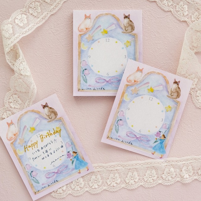 猫の時計のメモ帳