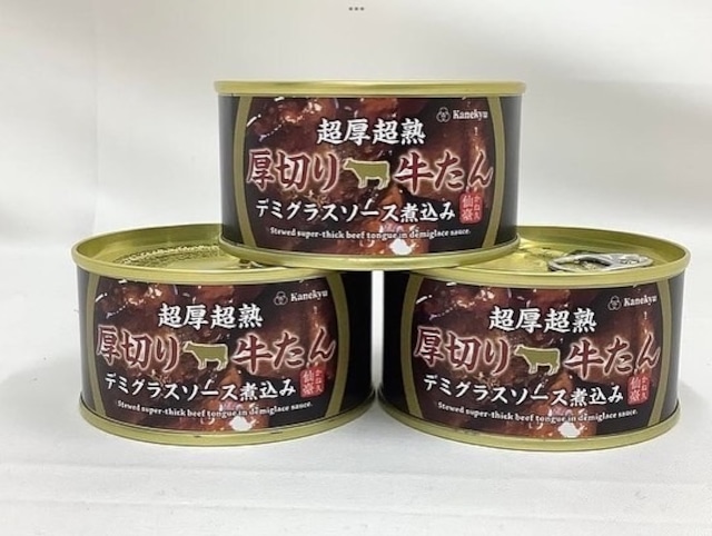 超厚超熟 厚切り牛たんデミグラスソース煮込み缶詰