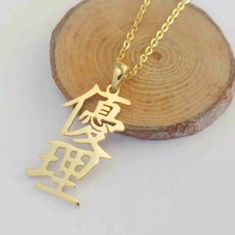 お名前ネックレス(漢字/縦文字)金属アレルギー対応 | familys
