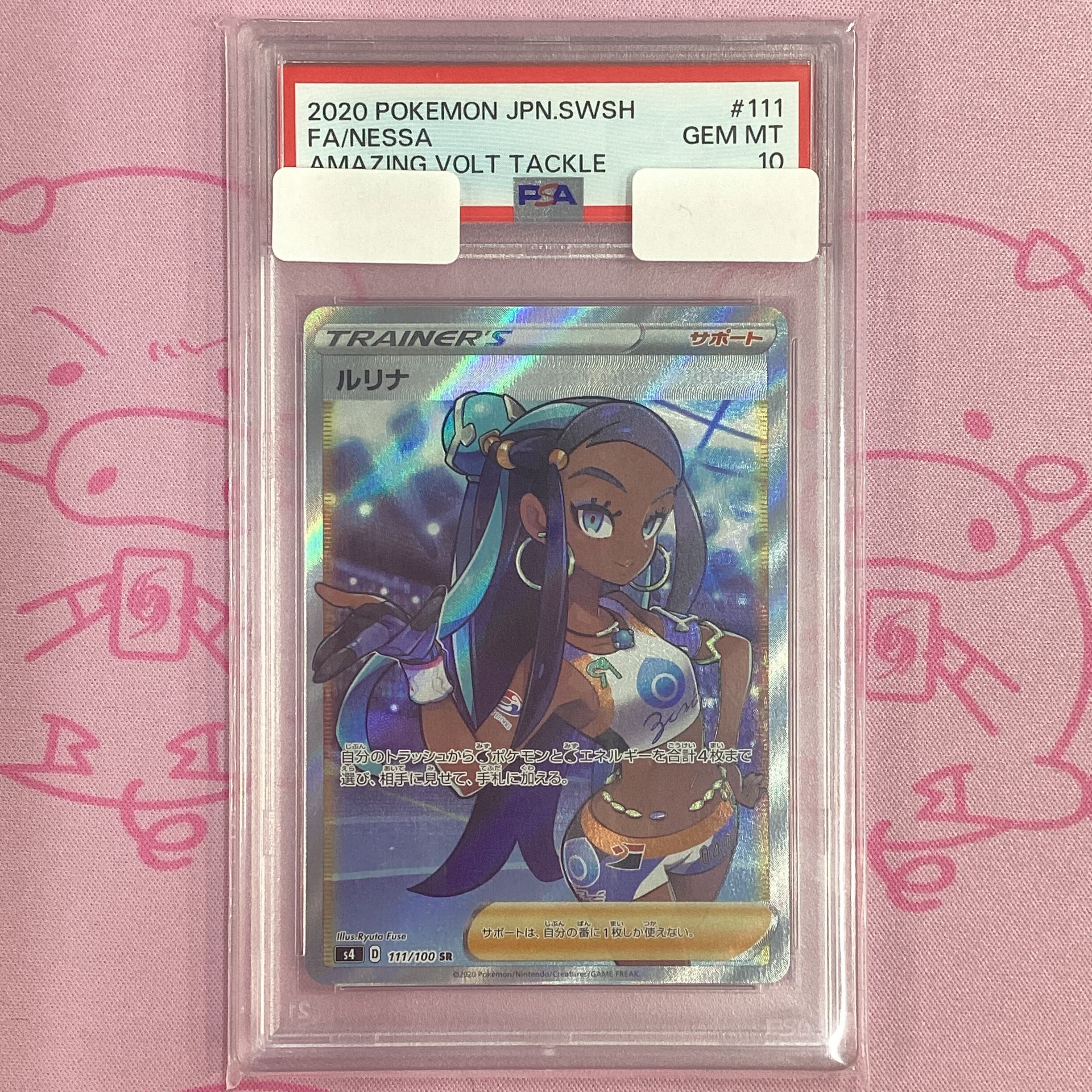 【Aランク】ルリナ(111/100 PSA10 SR