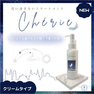 Cherieシリーズ Finishing Cream 01 【PFフィニッシングクリーム 06(洗い流さないヘアトリートメント)】 100gボトル