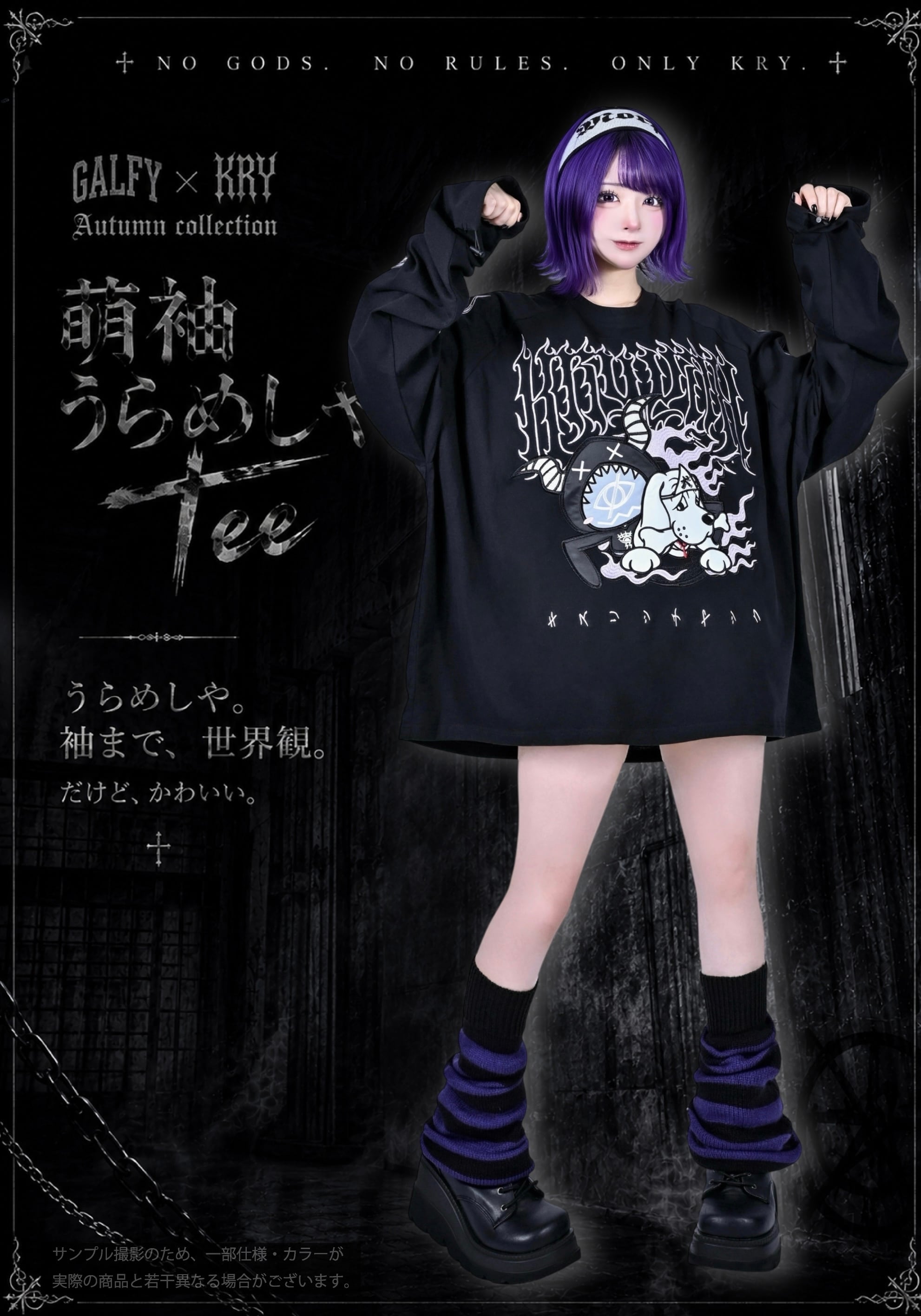 予約】「萌袖うらめしやTee」 | KRY clothing