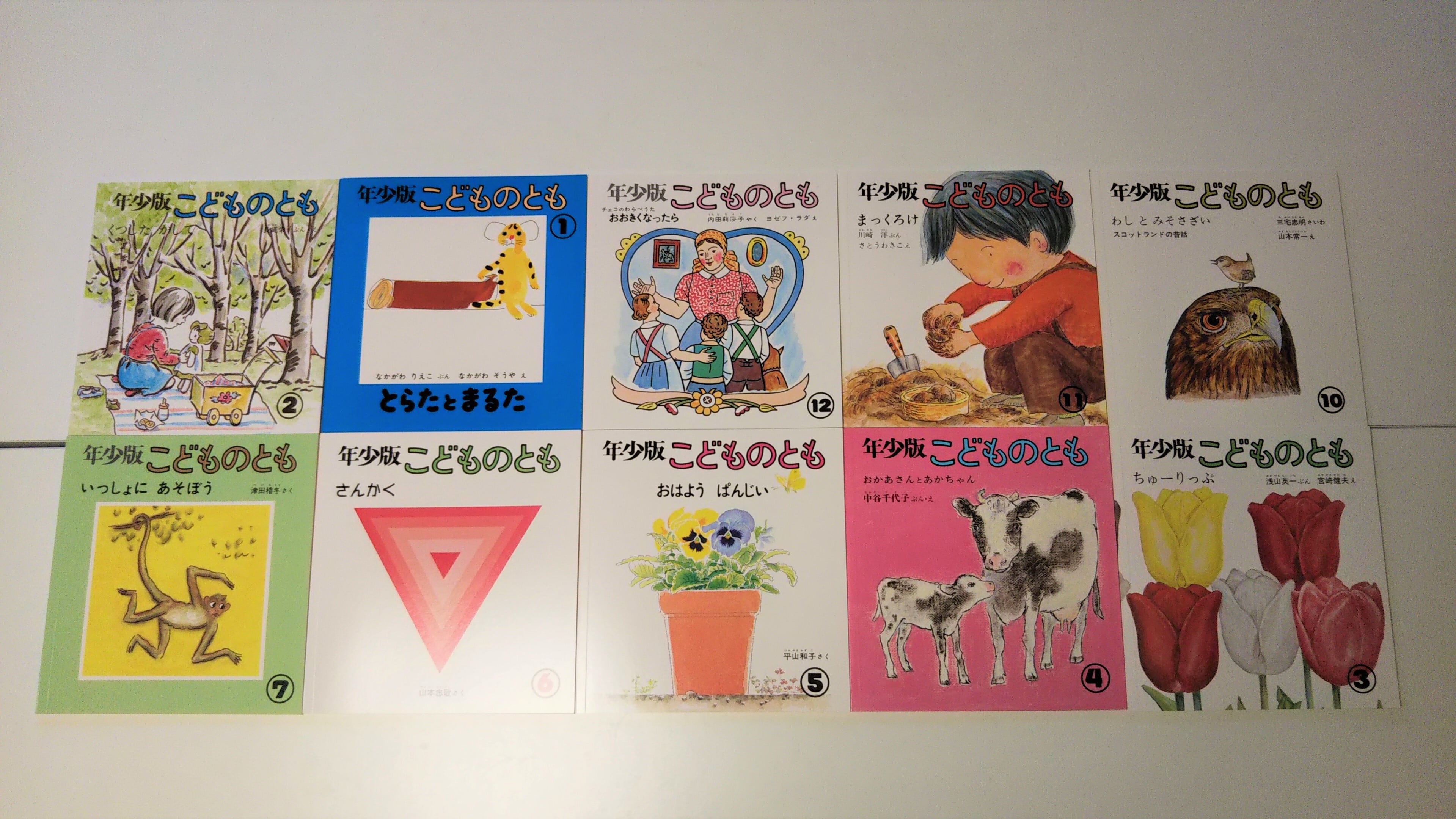 こどものとも年少版 復刻版（創刊号～50号）50巻セット | プーの森