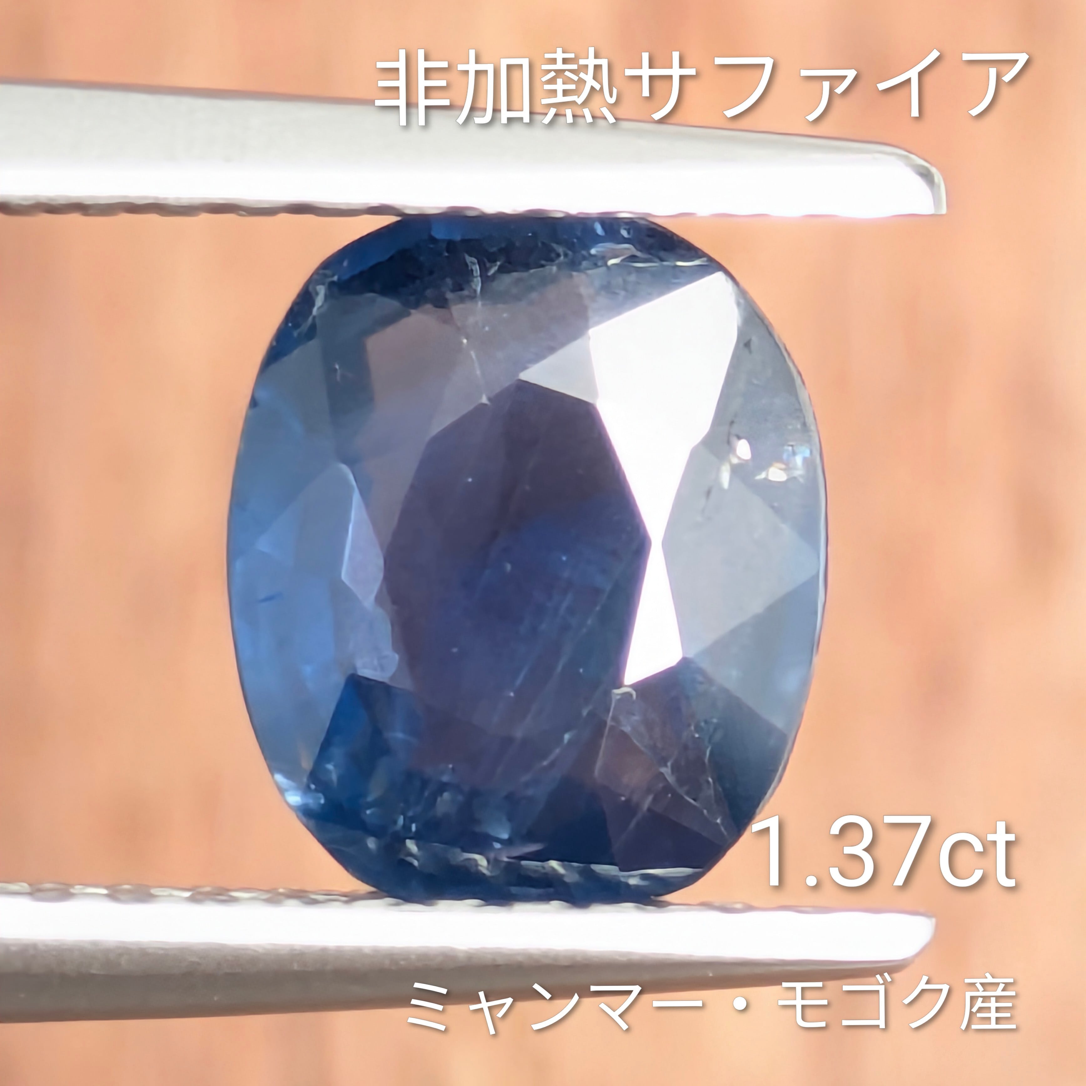 ブルーサファイア | Gem's Subculture