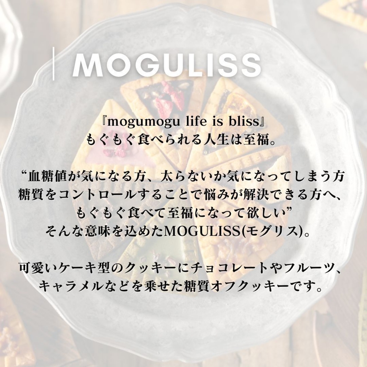 MOGULISS お茶セット︴10枚BOX入り