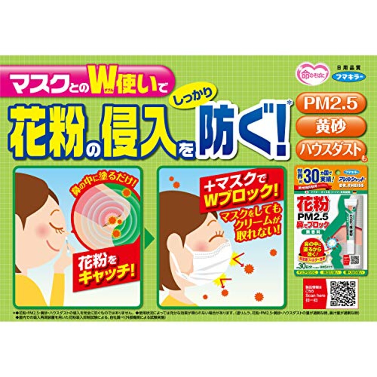 アレルシャット 花粉鼻でブロック 約30日分 無香料 5g