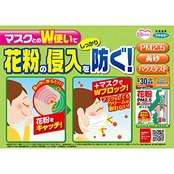 アレルシャット 花粉鼻でブロック 約30日分 無香料 5g