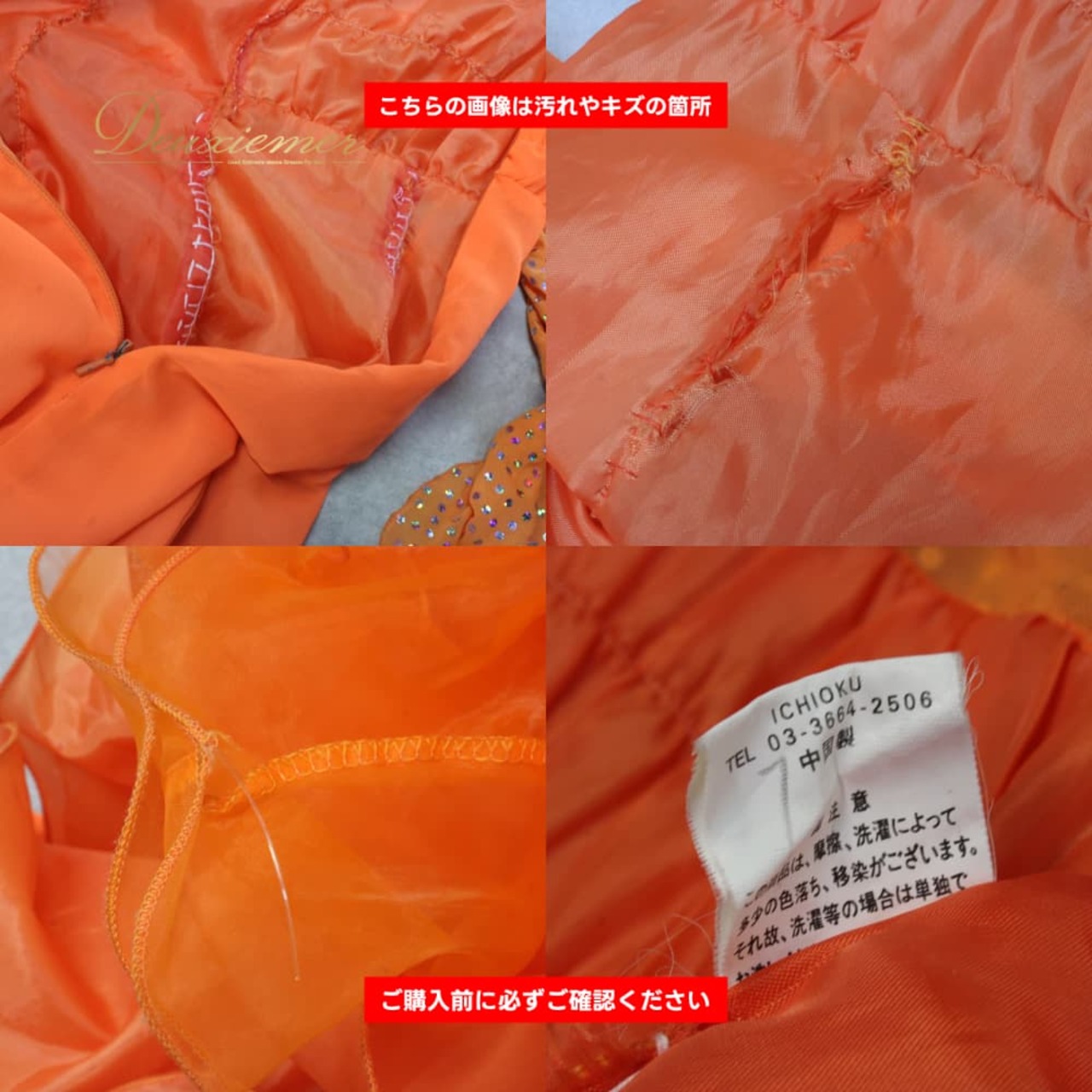 社交ダンス 衣装 prima boutique プリマブティック ドレス スタンダード オレンジ系 スタンダードドレス レース 長袖 ホログラム キラキラ パーティドレス ダンスパーティー ステージ衣装 舞台衣装 発表会 きれいめ 上品 気品 エレガント かわいい 大人っぽい 華やか ラテン兼用風 競技ダンス きらきら 大人可愛い フォーマル お呼ばれ レッスン コスチューム デザイン フィット感 装飾 キラキラ生地 刺繍調 光沢 伸びない部分あり バックファスナー 透け感風