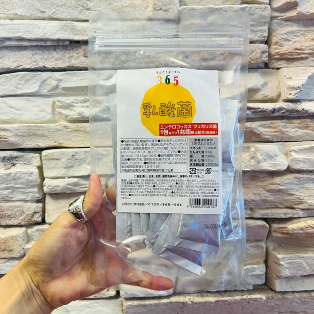 乳酸菌【30袋入り】