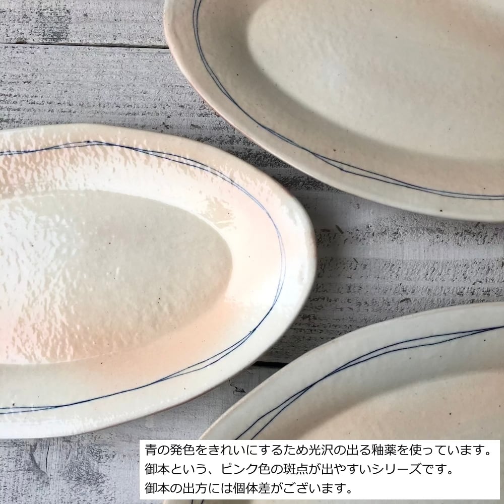 ゴス線 ダ円リム長皿 大 | 古谷製陶所