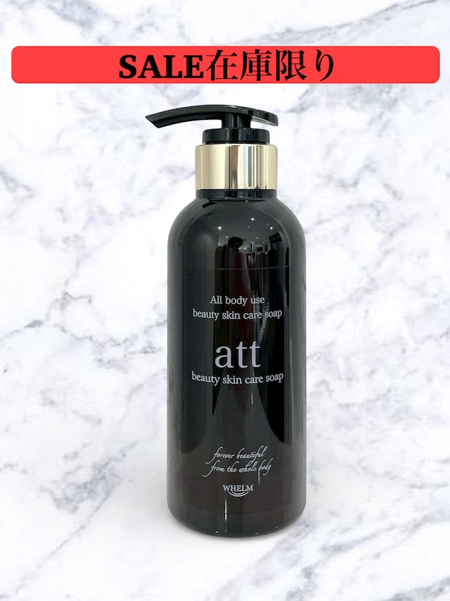(在庫限り20%OFFセール)att ビューティースキンケアソープ 300ml