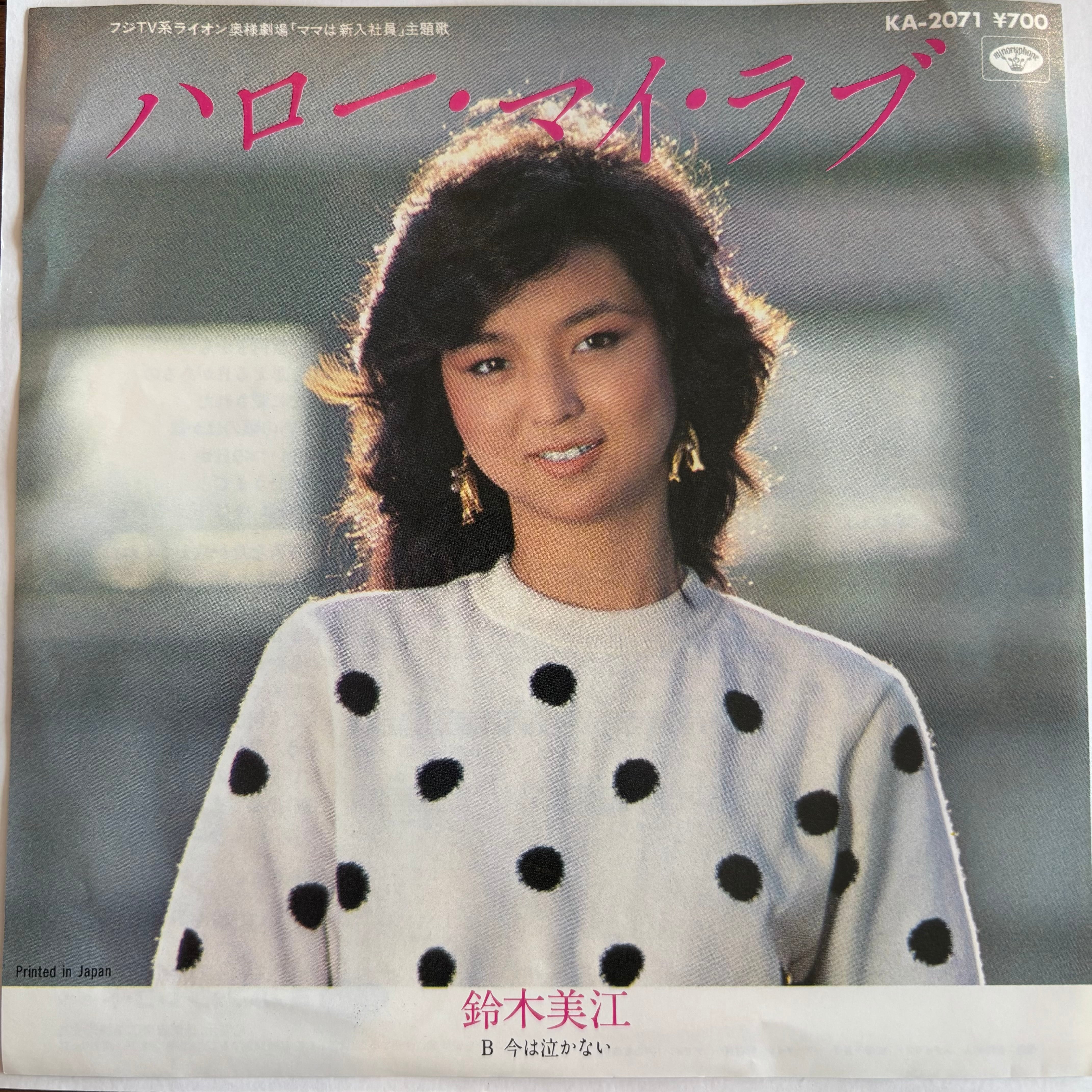 石坂浩二 / 夜 / THE NIGHT | PASSTIME RECORDS / パスタイム レコード