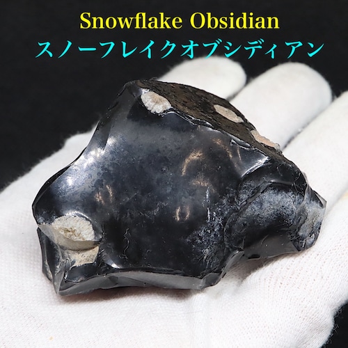 カリフォルニア産 雪黒曜石 スノーフレイクオブシディアン 108,9g 原石 標本 OBS005 鉱物　パワーストーン　天然石