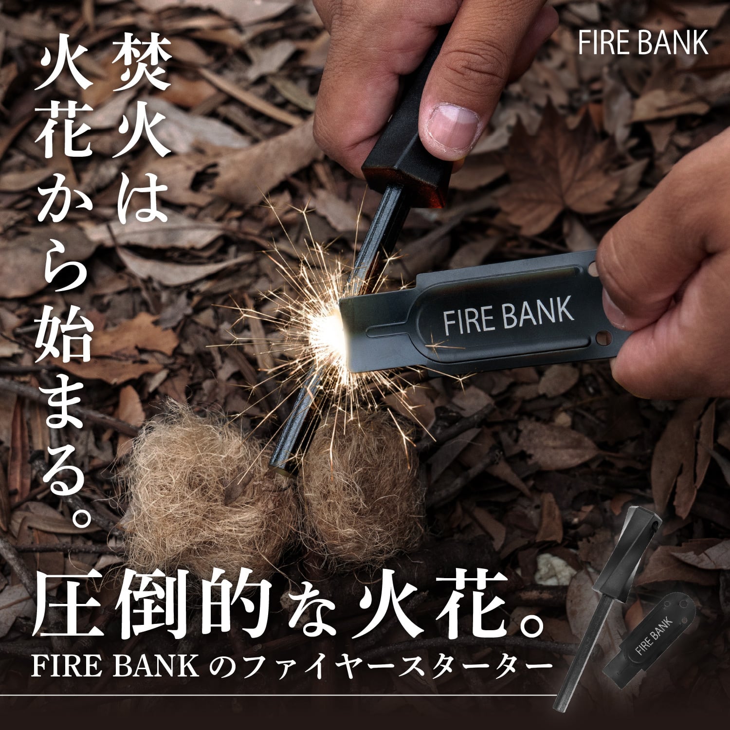 極厚鉄板用リフター（ハンドル） | FIRE BANK Online Store