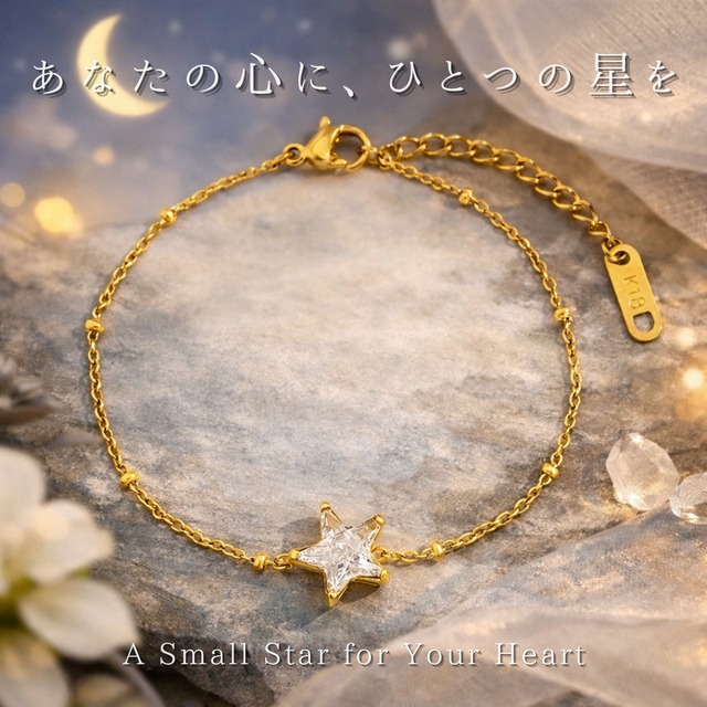 月星の約束 - 想いが迷子にならない、静かな恋のブレスレット❤︎B94