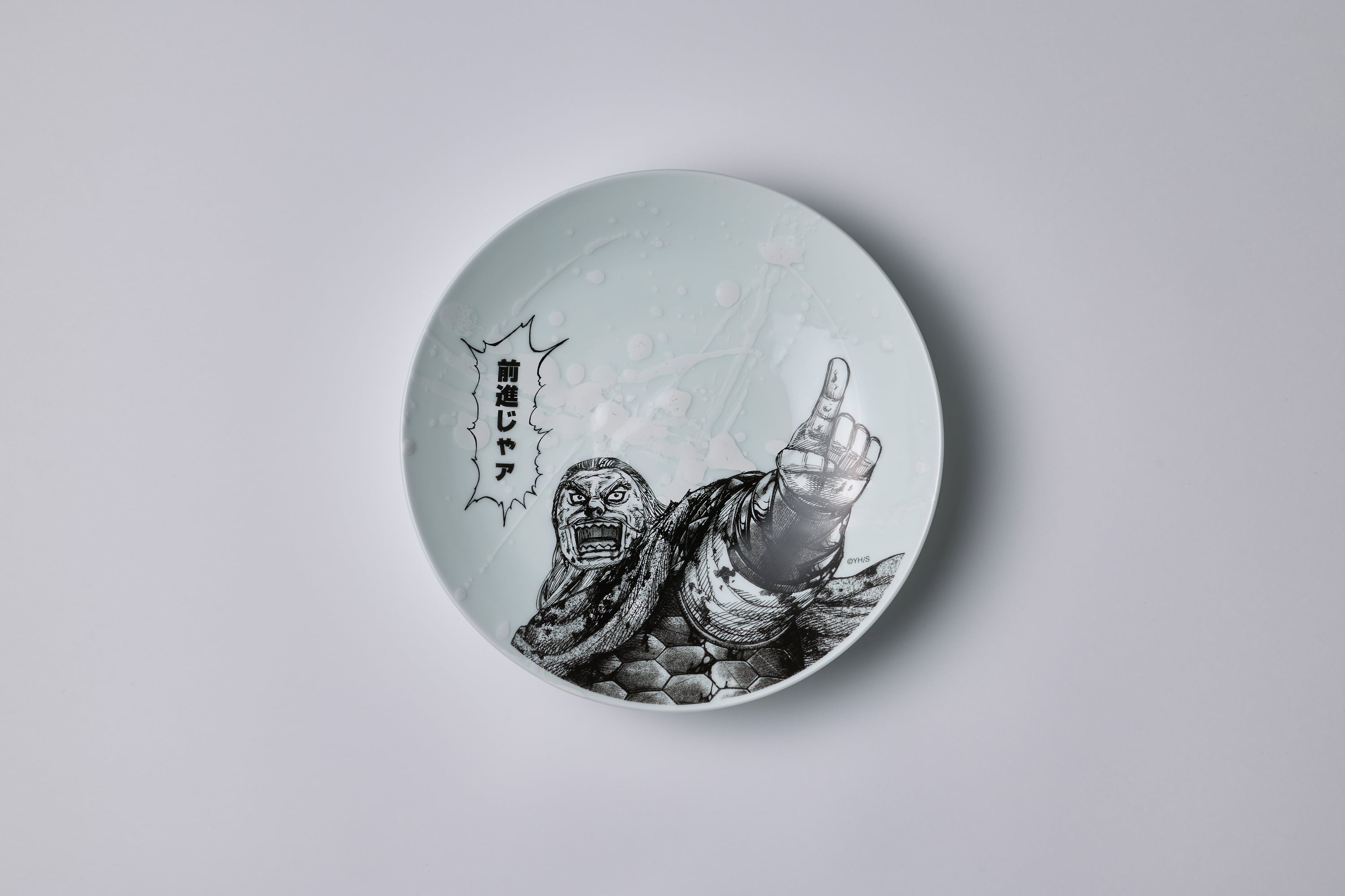 キングダム×有田焼】「思いの火」皿 ー 麃公 ー | 井上萬二窯 INOUE