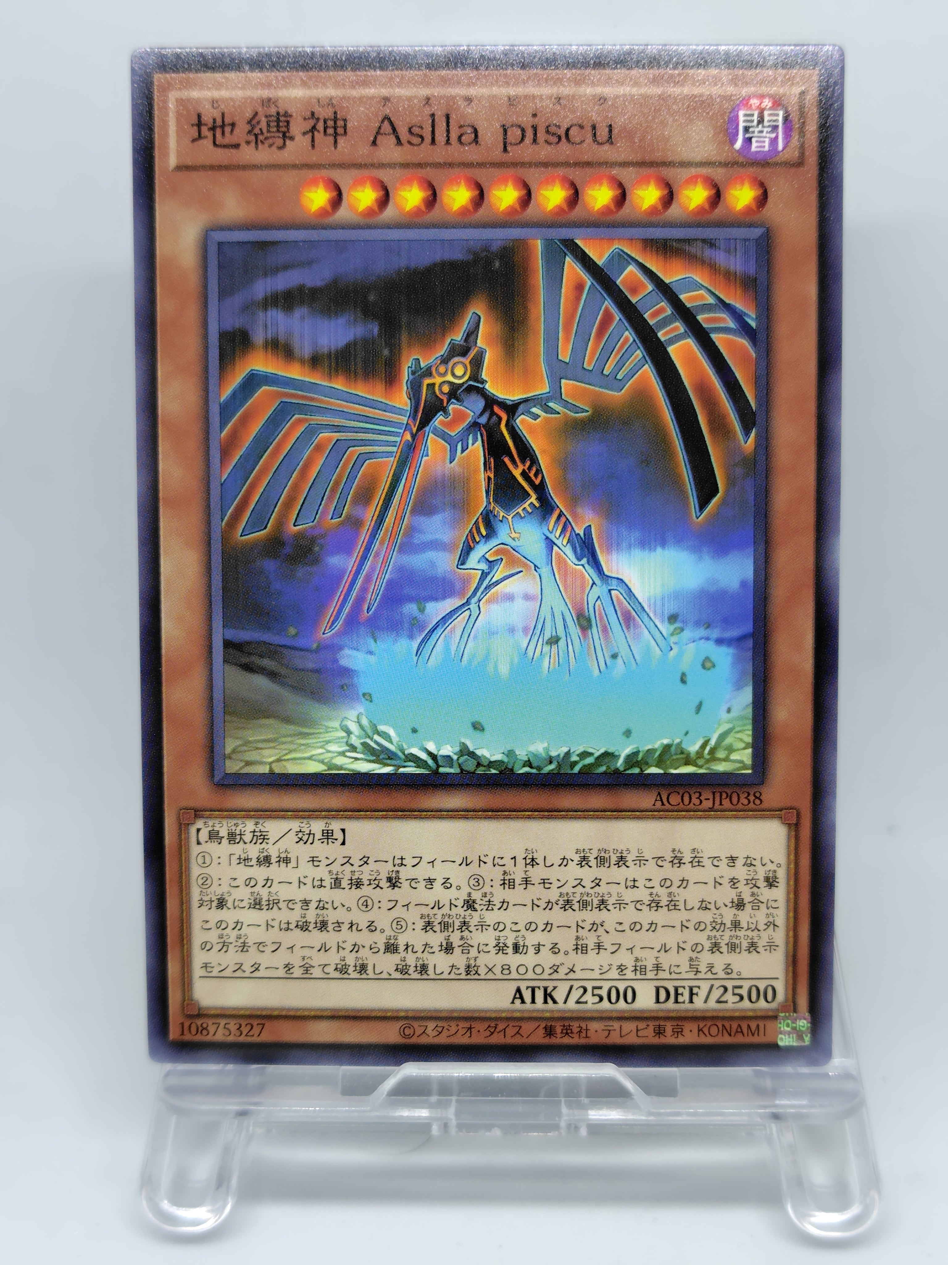 地縛神 Ａｓｌｌａ ｐｉｓｃｕ【AC03-JP038】[CR]