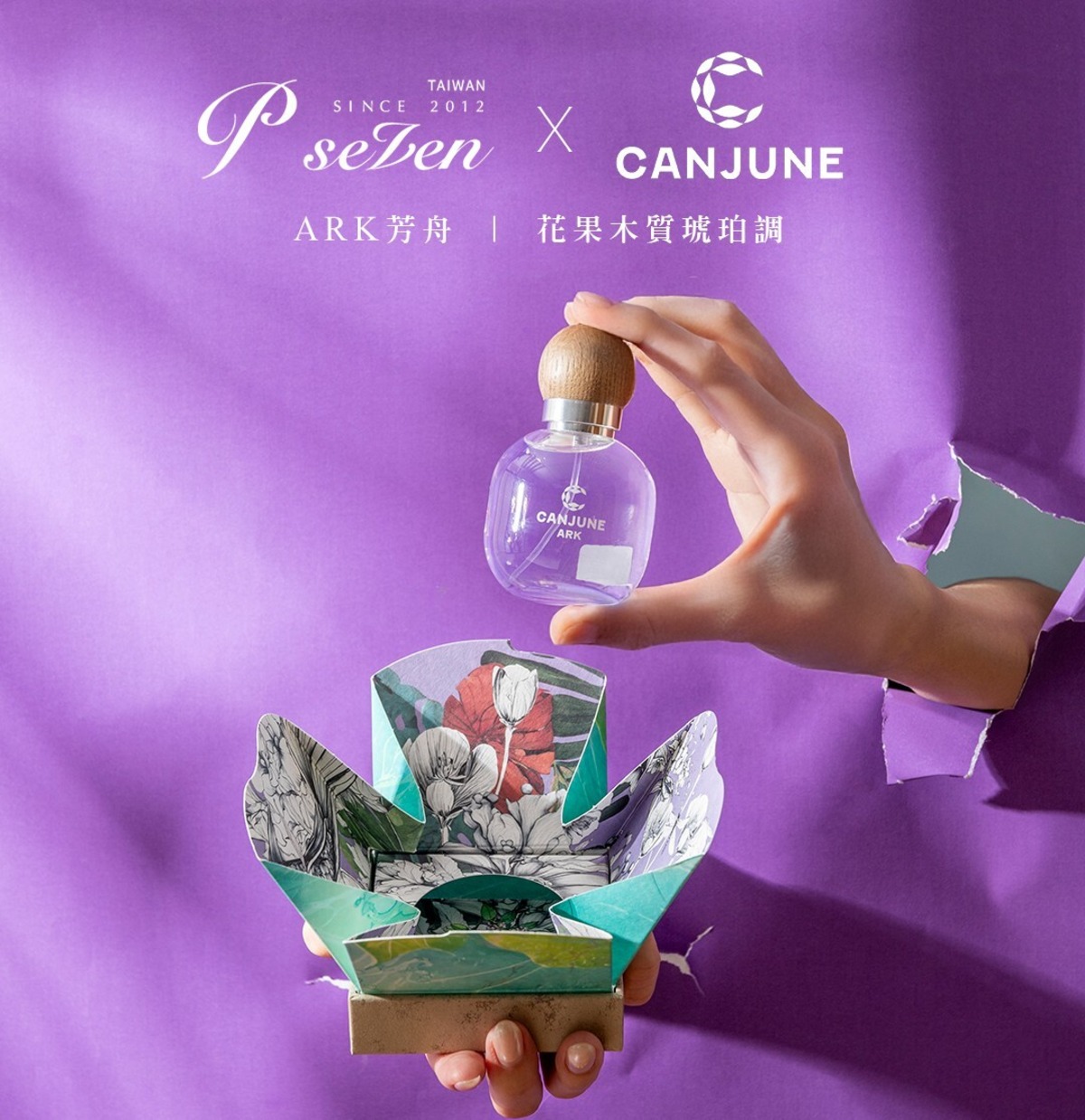 芳舟＞ARK オードトワレ｜50ml | P.Seven茶香水