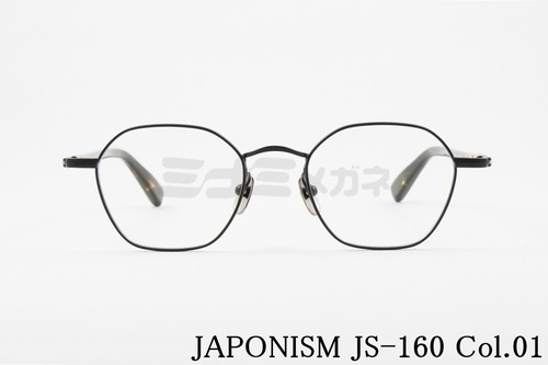 JAPONISM メガネ JS-160 sense col.01 ヘキサゴン ジャポニスム センス 正規品