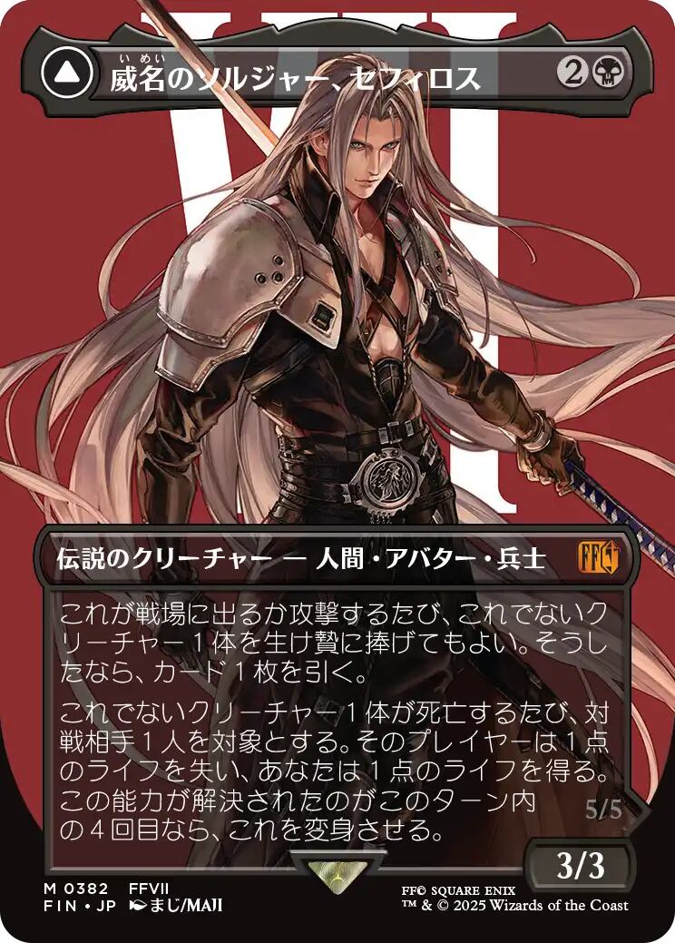 MTG 狼狽の嵐 拡張アート 日本語版 シルバースクロールfoil 【公式通販】