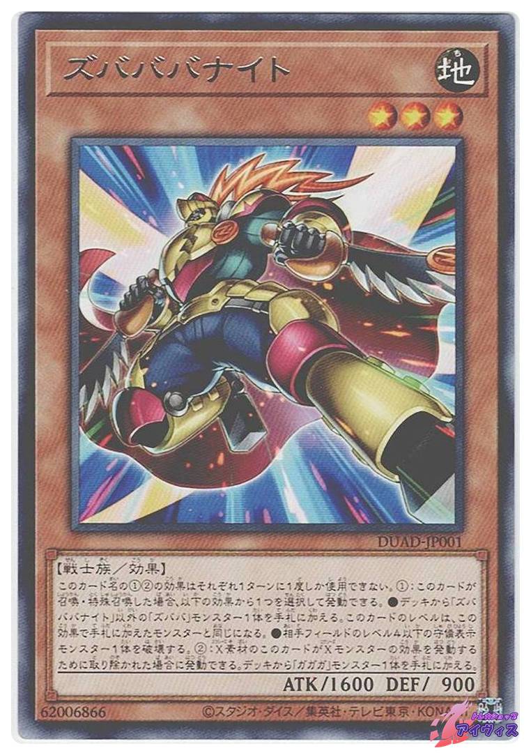 処刑人−マキュラ [ウルトラ] [ランクC] [VJ-04] [遊戯王] | トレカ